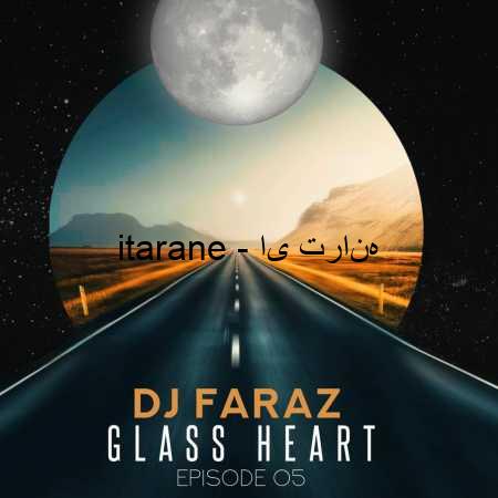 دی‌جی فراز Glass Heart 5